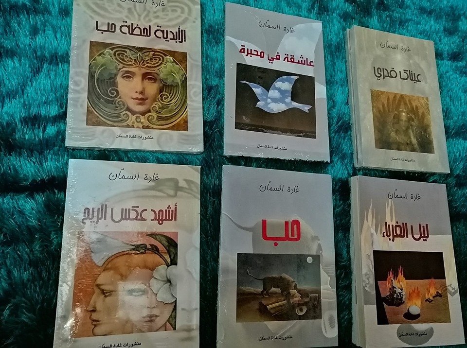 ÙƒØªØ¨ Ø§Ù„ÙŠÙ Ø´Ø§ÙØ§Ùƒ