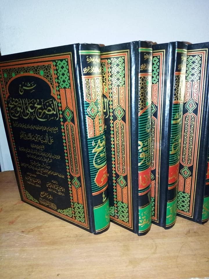 ÙƒØªØ¨ Ø¯ÙŠÙ†ÙŠØ© Ø§Ù„Ø­Ø§Ù„Ø© 8/10